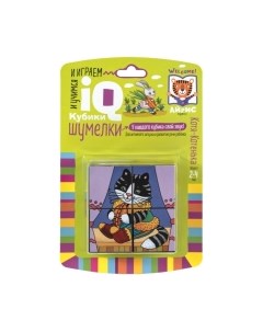 Развивающая игра Айрис-пресс Умные кубики. Шумелки. Котя-Котенька / 9785811275618