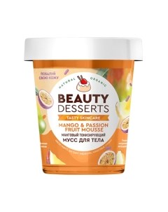 Крем для тела Fito Косметик Beauty Desserts Манговый тонизирующий Fito косметик