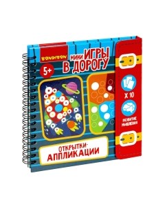 Развивающая игра Bondibon Открытки-аппликации / ВВ5574