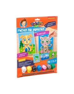 Картина по номерам Bondibon Рисуем по номерам. Животные / ВВ1476