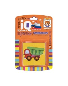 Развивающая игра Айрис-пресс Умные кубики. Шумелки. Быстрые машины / 9785811275656