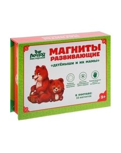 Развивающий игровой набор Лесная мастерская Развивающие магниты. Мамы и малыши / 2446577