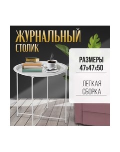 Журнальный столик Mio Tesoro Valli Mio tesoro