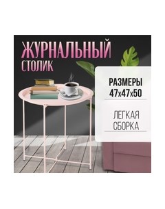 Журнальный столик Mio Tesoro Valli Mio tesoro