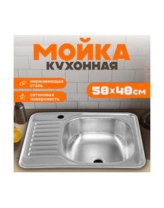 Мойка кухонная Saniteco 5848-R