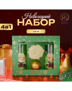 Новогодний подарочный набор косметики, шампунь, гель для душа, бомбочка, мочалка, с ароматом хвои и мандарина Sb beauty