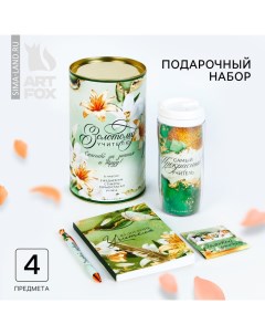 Подарочный набор, в тубусе, ежедневник, А6, 120 листов, стикеры с липким краем, термостакан 350 мл, ручка «Золотому учителю» Artfox
