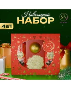 Новогодний подарочный набор косметики, шампунь, гель для душа, бомбочка для ванны, мочалка, с ароматом хвои и мандарина Sb beauty