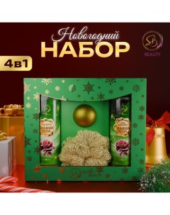 Новогодний подарочный набор косметики, шампунь, гель для душа, бомбочка, мочалка, с ароматом розы и мандарина Sb beauty