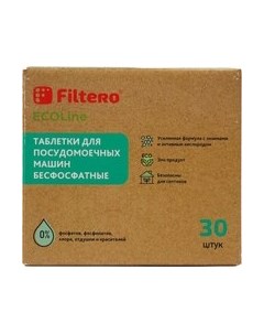 Таблетки для посудомоечных машин ECOline 721 Filtero