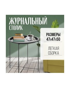 Журнальный столик Mio Tesoro Valli Mio tesoro