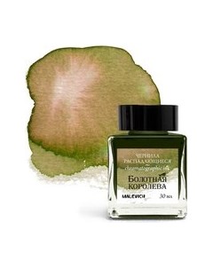 Чернила для перьевой ручки Малевичъ 195183