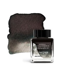 Чернила для перьевой ручки Малевичъ 195169