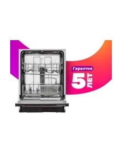 Посудомоечная машина Krona Delia 60 BI / 00026379