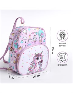Рюкзак детский «», на молнии, размер 20×8×23 см, сиренево-розовый Выбражулька