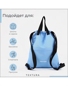 Мешок-сумка для обуви на стяжке, с карманом, размер 36×1×39 см, голубой Textura
