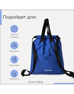 Мешок-сумка для обуви на стяжке, наружный карман, цвет синий Textura