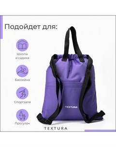 Мешок-сумка для обуви на стяжке, наружный карман,, цвет фиолетовый Textura