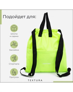 Мешок-сумка для обуви на стяжке, с карманом, размер 36×1×39 см, салатовый Textura