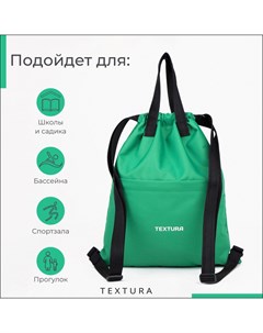 Мешок-сумка для обуви на стяжке, с карманом, размер 36×1×39 см, зелёный Textura