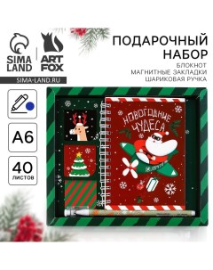 Подарочный набор новогодний, блокнот А6, 40 листов, ручка пластик, магнитные закладки 3 шт. «Новогодние чудеса» Artfox