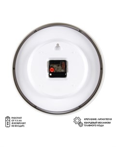 Часы настенные, интерьерные «», 30 см, белые Рубин