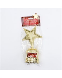 Кубок наградная фигура: звезда «Ты лучше всех» золото, пластик, 16 см Сима-ленд