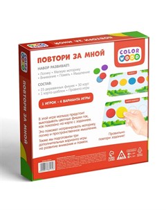 Настольная игра «Повтори за мной» с деревянными вложениями, 3+ Лас играс