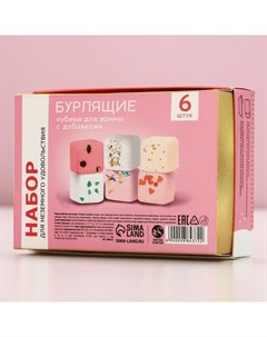 Бомбочки для ванны с добавками «Верь в чудеса», 6×70 г, аромат ягоды Чистое счастье