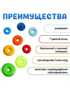 Пирамидка детская, 7 колец, с конусом № 1 Соломон