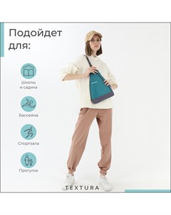 Рюкзак для обуви на молнии, размер 24×5×33 см, бирюзовый Textura