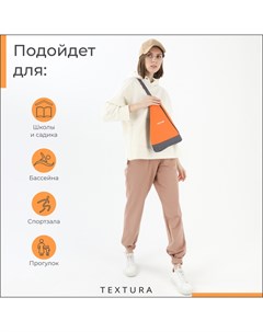 Рюкзак для обуви на молнии, цвет оранжевый Textura