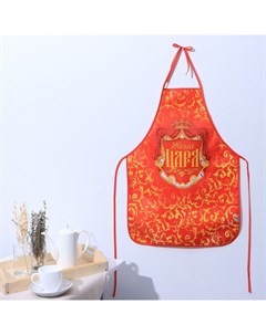 Фартук "Жена царя" Nazamok