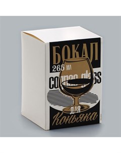 Бокал для коньяка с надписью «Самый лучший муж», 265 мл Дорого внимание