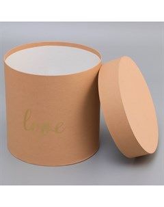 Коробка круглая с тиснением"Love"кофе с молоком 18*18*18см Upak land