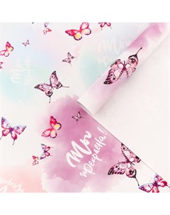 Бумага упаковочная глянцевая «Ты прекрасна!», 100×70 см, 10 шт. Upak land