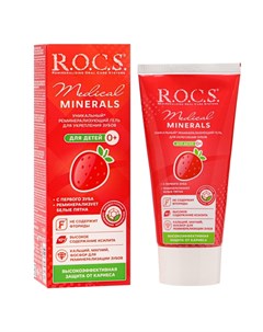 Гель для укрепления зубов Medical Minerals, для детей и подростков, со вкусом клубники, 45 г R.o.c.s.