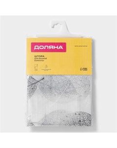 Штора для ванной «Чёрно-белые листья», 180×180 см, EVA Доляна