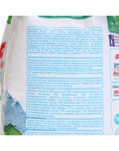 Порошок стиральный автомат "Горный родник", 3 кг Ariel