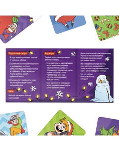 Новогодняя настольная игра «Новый год: Мемо. С фантами», 60 карт, 6+ Лас играс