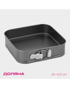 Форма для выпечки «Элин. Квадрат», 24×6.5 см, разъёмная, антипригарное покрытие, чёрная Доляна