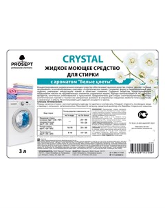 Жидкое моющее средство для стирки белья Crystal с ароматом белых цветов, концентрат, 3 л Prosept