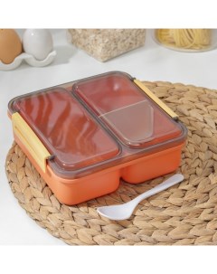 Ланч-бокс для еды «Классика», пластик, 2 отделения, в школу, 18×18×6 см, оранжевый Доляна