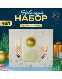 Новогодний подарочный набор косметики, шампунь, гель для душа, бомбочка, мочалка, с ароматом вишни и мандарина Sb beauty