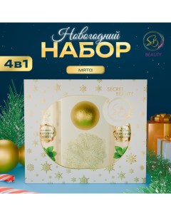 Новогодний подарочный набор косметики, шампунь, гель для душа, бомбочка, мочалка, с ароматом мяты и мандарина Sb beauty