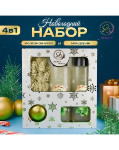 Новогодний подарочный набор косметики, шампунь, гель для душа, бомбочка, мочалка, с ароматом мяты и мандарина Sb beauty