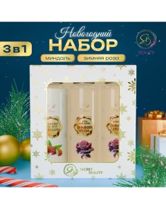 Новогодний подарочный набор косметики, шампунь, гель для душа, молочко для тела, с ароматом миндаля и розы Sb beauty