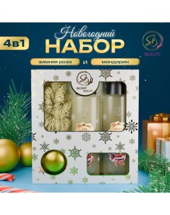 Новогодний подарочный набор косметики, шампунь, гель для душа, бомбочка, мочалка, с ароматом розы и мандарина Sb beauty