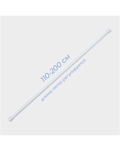 Карниз для ванной, телескопический, 110-200 см, белый Savanna