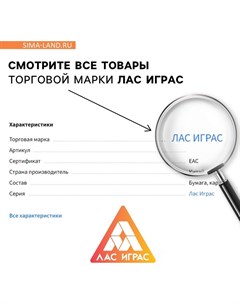 Настольная игра «Заплетык языкается. Новогодний беспорядок», 50 карт, 10+ Лас играс